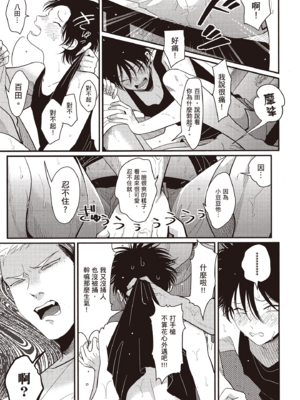 [はらだ] やたもも 2 [中国翻訳] [DL版]_045_44