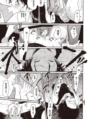 [はらだ] やたもも 2 [中国翻訳] [DL版]_047_46