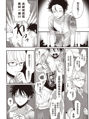 [はらだ] やたもも 2 [中国翻訳] [DL版]_050_49