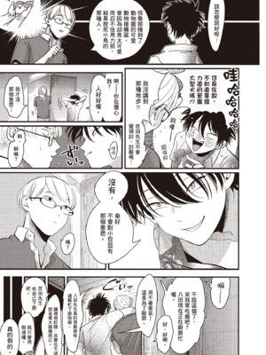 [はらだ] やたもも 2 [中国翻訳] [DL版]_051_50