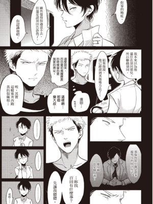 [はらだ] やたもも 2 [中国翻訳] [DL版]_053_52