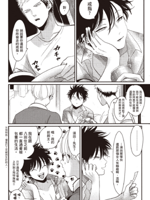[はらだ] やたもも 2 [中国翻訳] [DL版]_054_53
