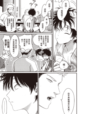 [はらだ] やたもも 2 [中国翻訳] [DL版]_055_54