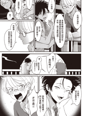 [はらだ] やたもも 2 [中国翻訳] [DL版]_057_56