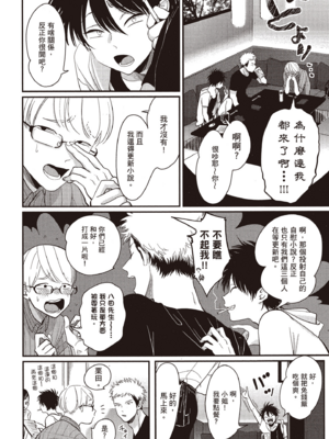 [はらだ] やたもも 2 [中国翻訳] [DL版]_062_61