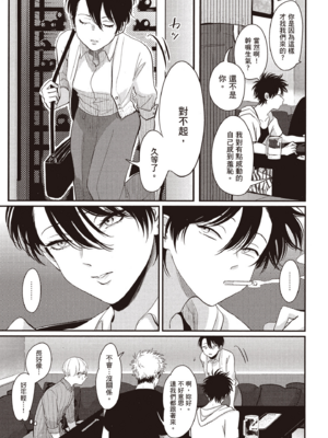 [はらだ] やたもも 2 [中国翻訳] [DL版]_065_64