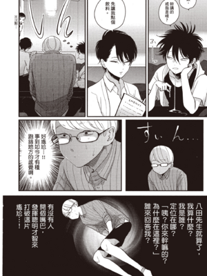 [はらだ] やたもも 2 [中国翻訳] [DL版]_066_65