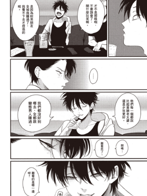 [はらだ] やたもも 2 [中国翻訳] [DL版]_070_69