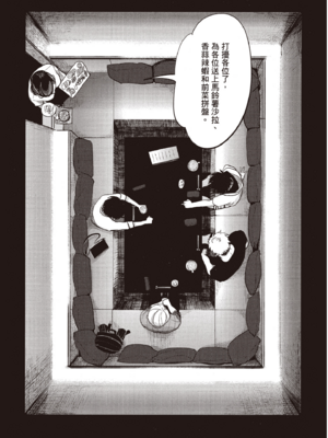 [はらだ] やたもも 2 [中国翻訳] [DL版]_073_72