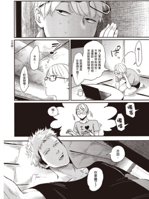 [はらだ] やたもも 2 [中国翻訳] [DL版]_078_77