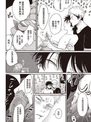 [はらだ] やたもも 2 [中国翻訳] [DL版]_080_79