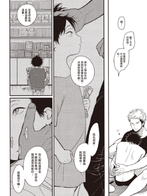 [はらだ] やたもも 2 [中国翻訳] [DL版]_090_89