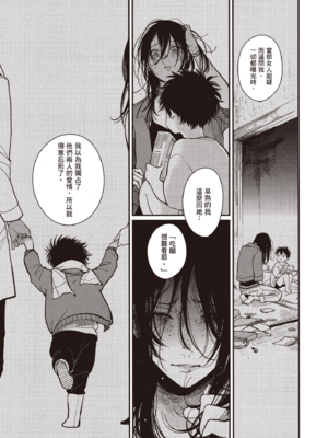 [はらだ] やたもも 2 [中国翻訳] [DL版]_091_90
