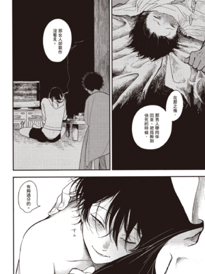 [はらだ] やたもも 2 [中国翻訳] [DL版]_092_91