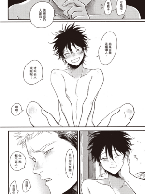 [はらだ] やたもも 2 [中国翻訳] [DL版]_094_93