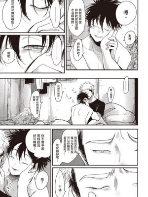 [はらだ] やたもも 2 [中国翻訳] [DL版]_095_94