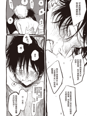 [はらだ] やたもも 2 [中国翻訳] [DL版]_100_99