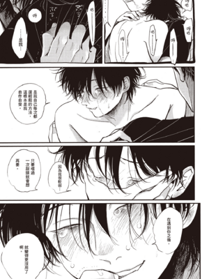 [はらだ] やたもも 2 [中国翻訳] [DL版]_101_100