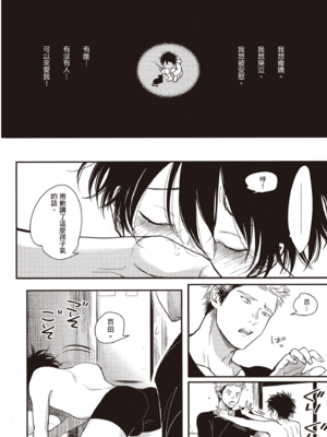 [はらだ] やたもも 2 [中国翻訳] [DL版]_102_101