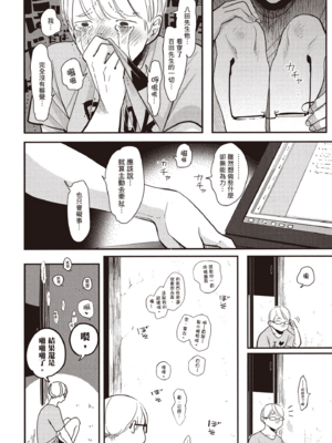 [はらだ] やたもも 2 [中国翻訳] [DL版]_108_107