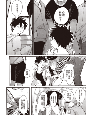 [はらだ] やたもも 2 [中国翻訳] [DL版]_116_115