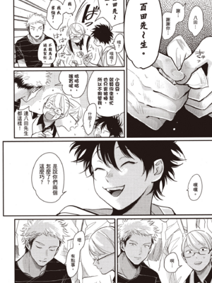 [はらだ] やたもも 2 [中国翻訳] [DL版]_124_123