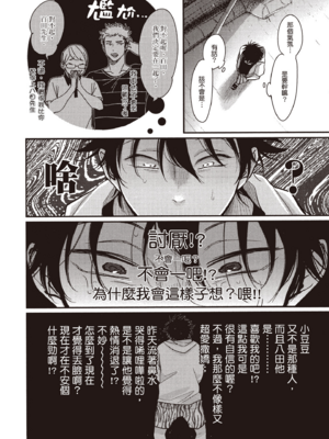 [はらだ] やたもも 2 [中国翻訳] [DL版]_126_125