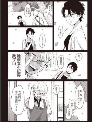 [はらだ] やたもも 2 [中国翻訳] [DL版]_130_129