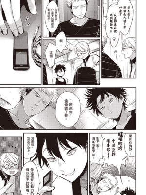 [はらだ] やたもも 2 [中国翻訳] [DL版]_133_132