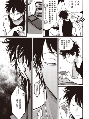 [はらだ] やたもも 2 [中国翻訳] [DL版]_135_134