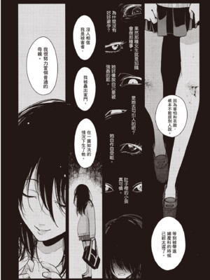 [はらだ] やたもも 2 [中国翻訳] [DL版]_136_135