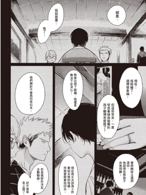 [はらだ] やたもも 2 [中国翻訳] [DL版]_138_137