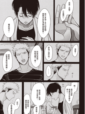 [はらだ] やたもも 2 [中国翻訳] [DL版]_139_138