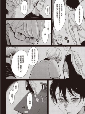 [はらだ] やたもも 2 [中国翻訳] [DL版]_140_139