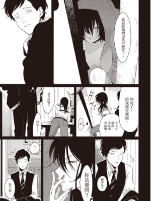 [はらだ] やたもも 2 [中国翻訳] [DL版]_147_146