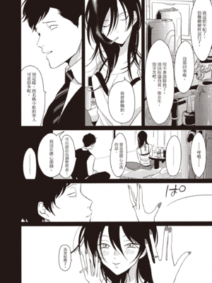 [はらだ] やたもも 2 [中国翻訳] [DL版]_148_147