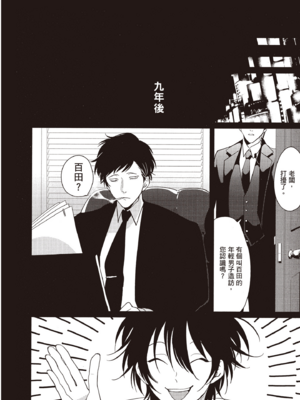 [はらだ] やたもも 2 [中国翻訳] [DL版]_150_149