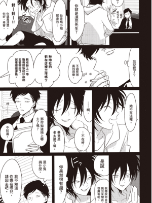 [はらだ] やたもも 2 [中国翻訳] [DL版]_151_150