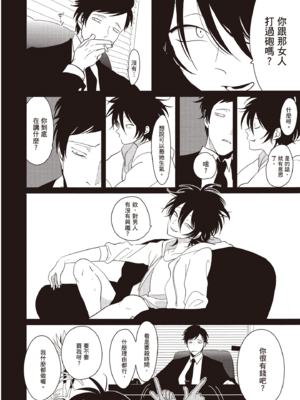 [はらだ] やたもも 2 [中国翻訳] [DL版]_152_151