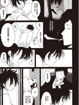 [はらだ] やたもも 2 [中国翻訳] [DL版]_153_152
