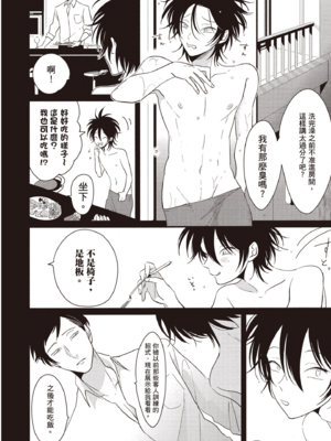 [はらだ] やたもも 2 [中国翻訳] [DL版]_154_153