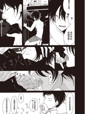 [はらだ] やたもも 2 [中国翻訳] [DL版]_155_154