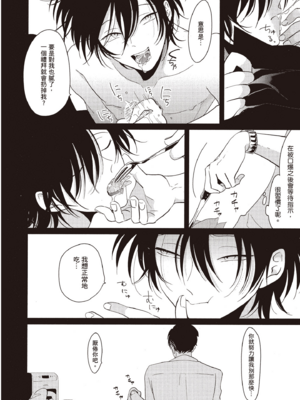 [はらだ] やたもも 2 [中国翻訳] [DL版]_156_155