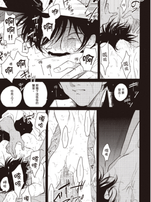 [はらだ] やたもも 2 [中国翻訳] [DL版]_163_162