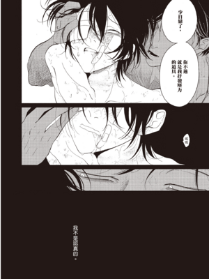[はらだ] やたもも 2 [中国翻訳] [DL版]_164_163