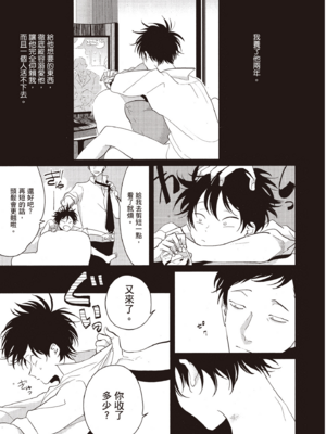 [はらだ] やたもも 2 [中国翻訳] [DL版]_165_164
