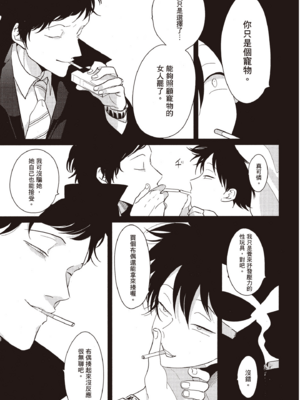 [はらだ] やたもも 2 [中国翻訳] [DL版]_169_168