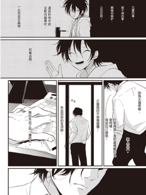 [はらだ] やたもも 2 [中国翻訳] [DL版]_172_171