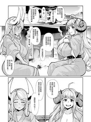 [屑乃葉 (有間乃ユウキ)] クビアニラのパコハメ♥子宝温泉 上&下 (グランブルーファンタジー) [中国翻訳] [DL版]_007