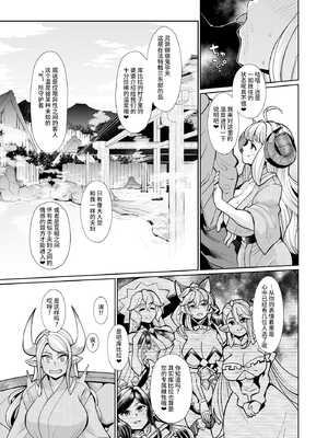 [屑乃葉 (有間乃ユウキ)] クビアニラのパコハメ♥子宝温泉 上&下 (グランブルーファンタジー) [中国翻訳] [DL版]_009